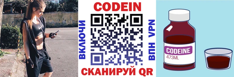 Codein Purple Drank Куровское