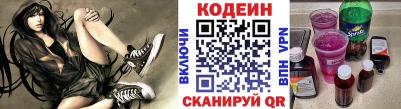 Кодеиновый сироп Lean Purple Drank  Купить  Куровское 