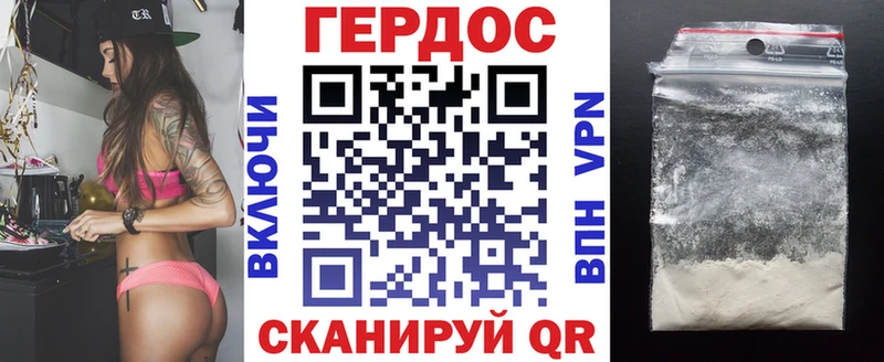 Купить закладки  Куровское  ГЕРОИН герыч 