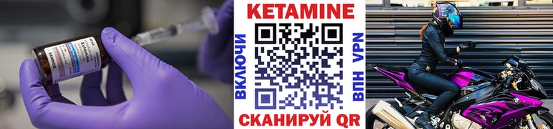КЕТАМИН ketamine  Купить  Куровское 